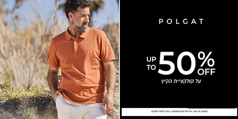 תו קנייה בשווי 200 ₪ לקבוצת GOLF