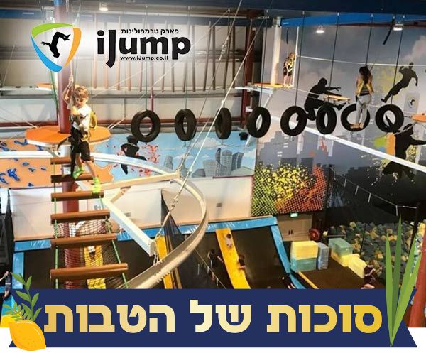 איי ג'אמפ iJump