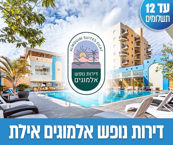 שוברים כספיים החל מ-500 ₪ כולל כפל מבצעים והנחת אתר!