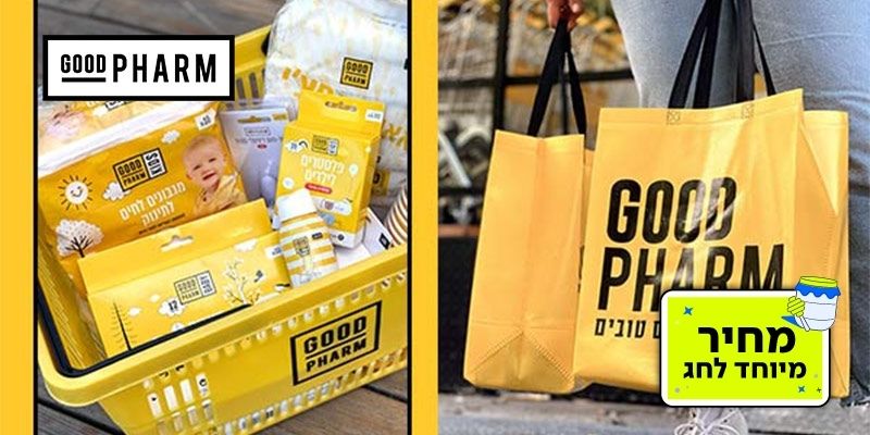 תו קנייה בשווי 500 ₪ לרשת גוד פארם