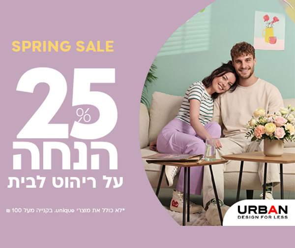 תווי קנייה עד 2000 ₪ לרשת חנויות אורבן תווי קנייה עד 2000 ₪ לרשת חנויות אורבן