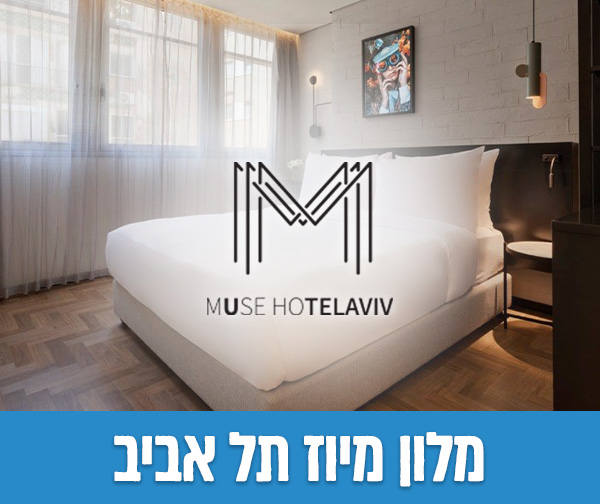 שובר כספי בשווי 500 ₪ כולל כפל מבצעים והנחת אתר!