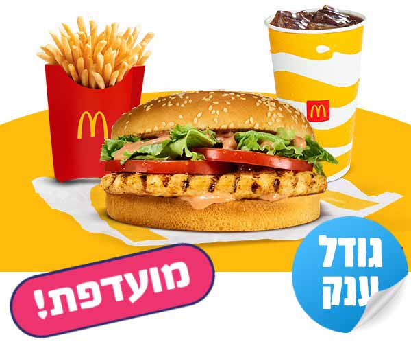 ארוחת צ'יקן סטייק ענקית בשווי 58 ₪