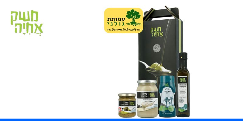 מארז בריא – משק אחיה