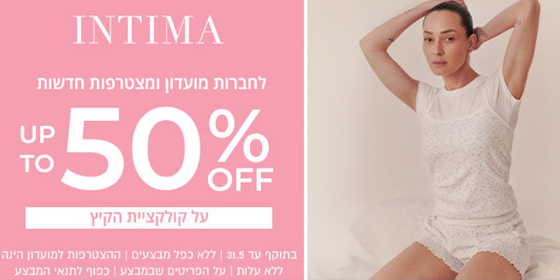 תו קנייה בשווי 500 ₪ לקבוצת חנויות GOLF