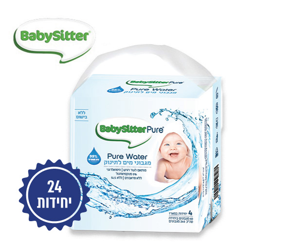 מארז 24 מגבוני BabySitter Pure Water