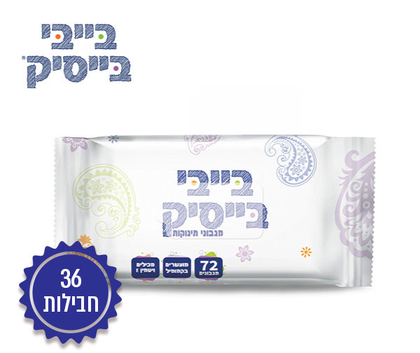 מארז 36 חבילות מגבוני בייבי בייסיק