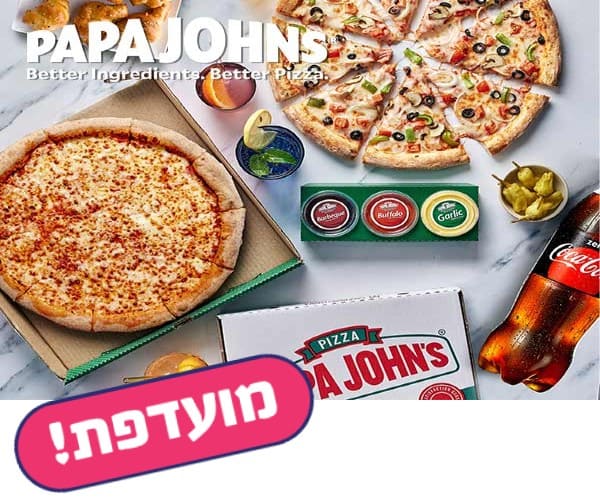 2 פיצות משפחתיות + 2 תוספות + מנה נלוות