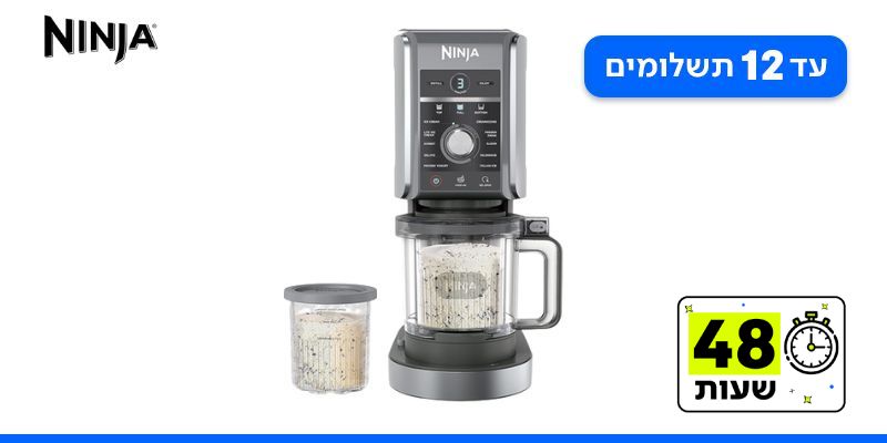 מכונת גלידה 10 ב-1 Ninja CREAMi