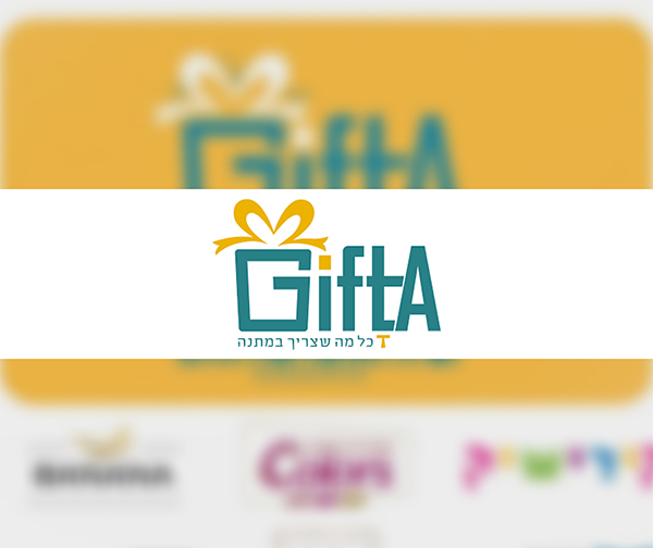 גיפטא - תווי קנייה למגוון רשתות