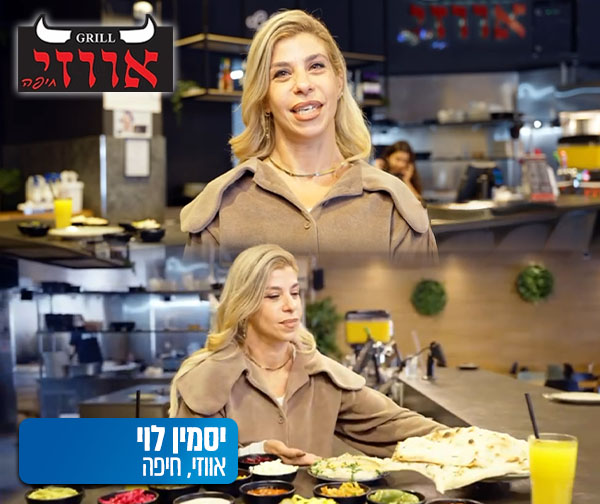 מחזקים את העסקים בצפון - מסעדת אווזי חיפה מחזקים את העסקים בצפון - מסעדת אווזי חיפה