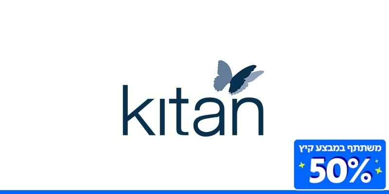 תו קנייה בשווי 300 ₪ לאתר כיתן KITAN