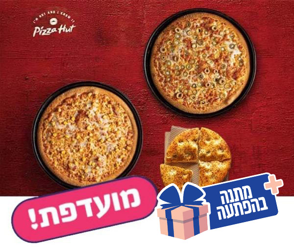 שתי פיצות משפחתיות עם מקלות שום