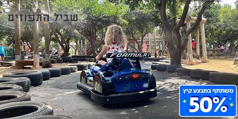שביל התפוזים