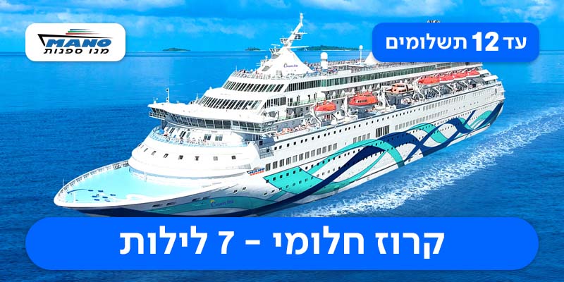 מקדימים להזמין - חופשה זוגית לאיי יוון וקפריסין