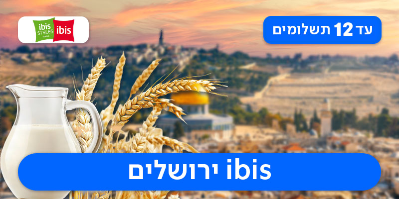 לילה זוגי - שבועות