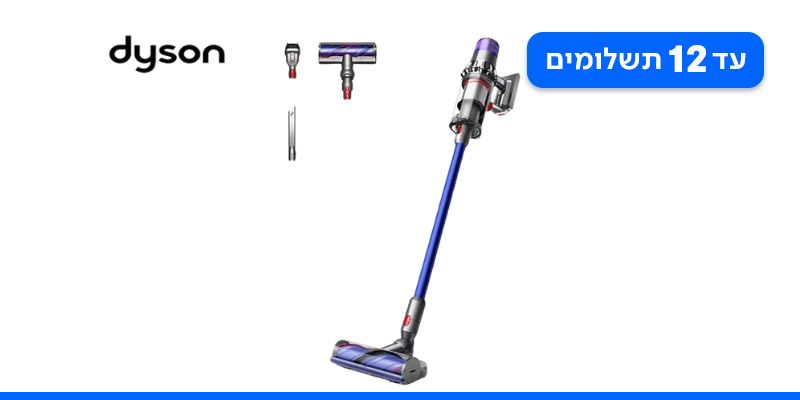 שואב אבק אלחוטי Dyson V11 Advanced