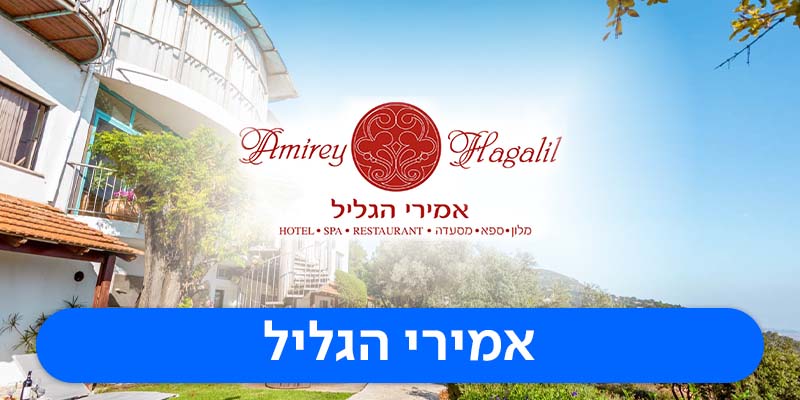 שובר כספי בשווי 1,000 ₪ למימוש בכל עונות השנה