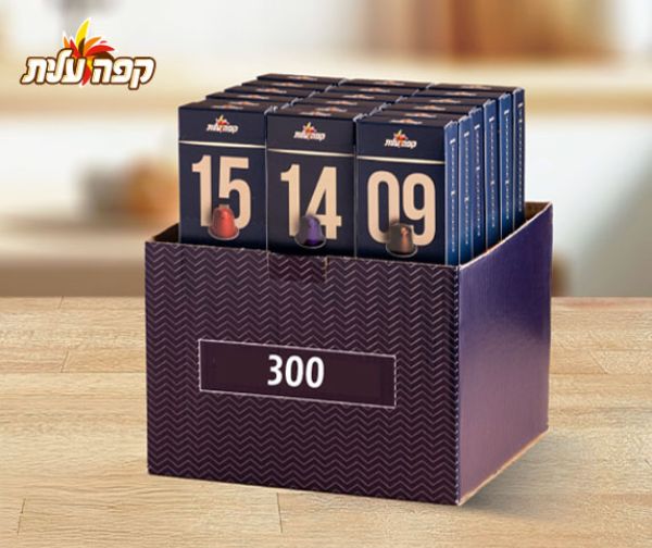 חבילת 300 קפסולות לבחירה באתר קפה עלית