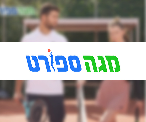תו קנייה בשווי 300 ₪ לרשת חנויות מגה ספורט