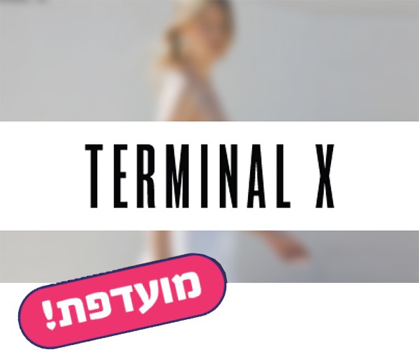 תווי קנייה לאתר הסחר TERMINAL X