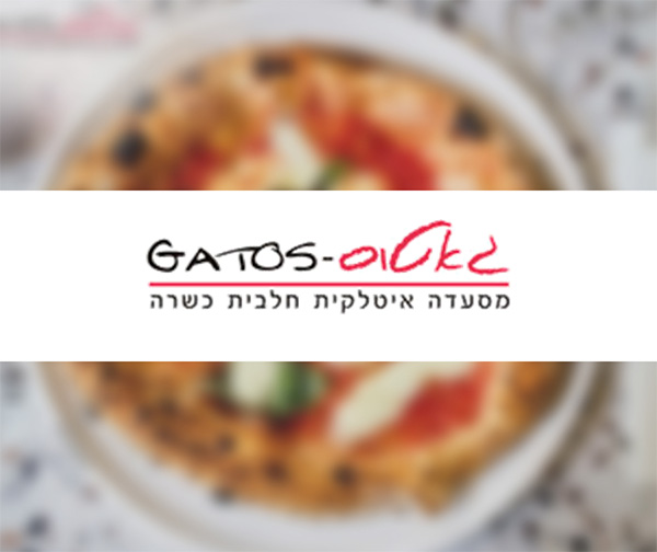 תו קנייה בשווי 200 ₪ למסעדת גאטוס על המים תו קנייה בשווי 200 ₪ למסעדת גאטוס על המים