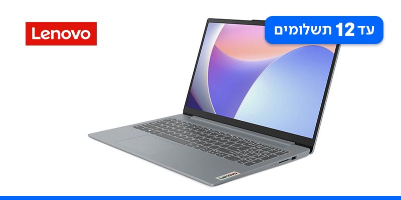 מחשב נייד 15.6" Lenovo