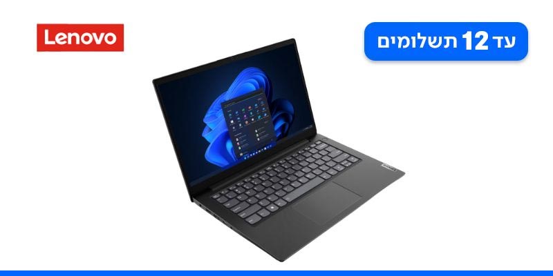 מחשב נייד Lenovo - שלוש שנות אחריות