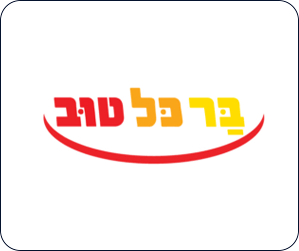 בר כל טוב - התו הנטען לרשתות המזון