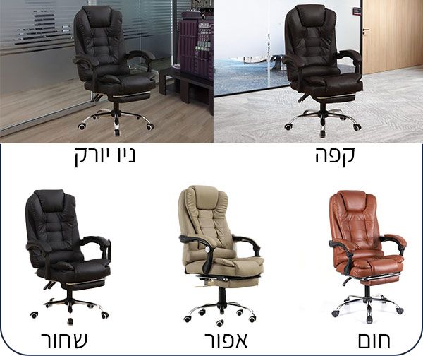 כסא מנהלים דגם ניו יורק