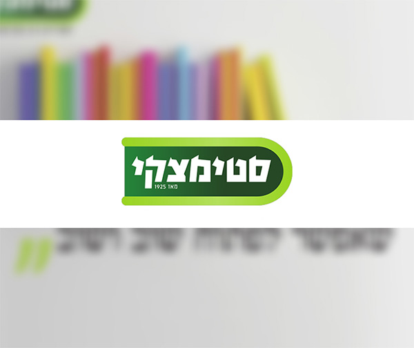 שובר כספי בשווי 100 ₪ לרכישת ספרים ומשחקים באתר "סטימצקי" שובר כספי בשווי 100 ₪ לרכישת ספרים ומשחקים באתר "סטימצקי"