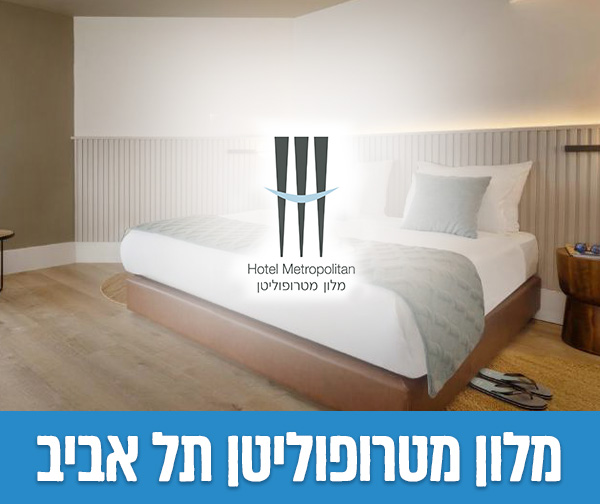 שובר כספי בשווי 500 ₪ כולל כפל מבצעים והנחת אתר!