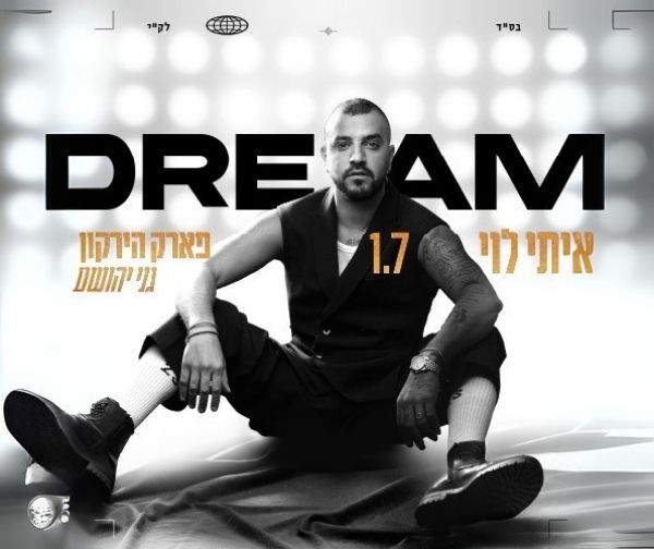איתי לוי