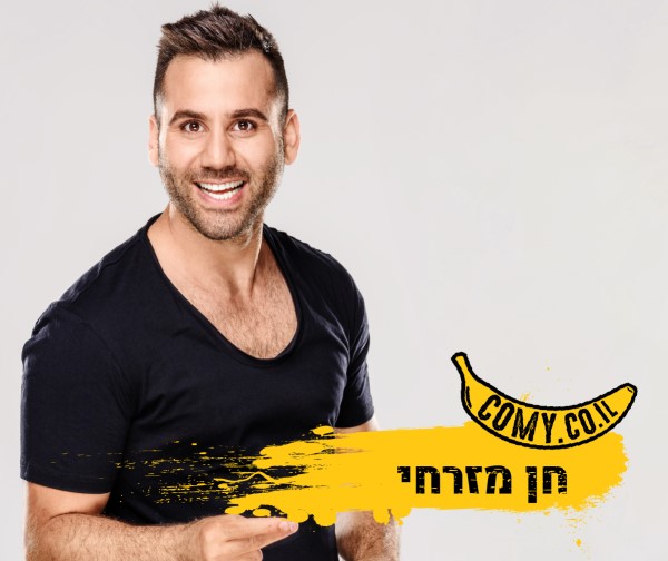 חן מזרחי