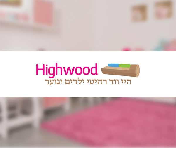 תו קנייה בשווי 500 ₪ למימוש באתר "הייווד רהיטי ילדים ונוער מעץ מלא"