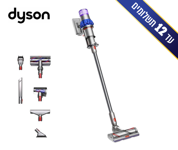 שואב אבק אלחוטי Dyson V15 detect extra - שלוש שנות אחריות