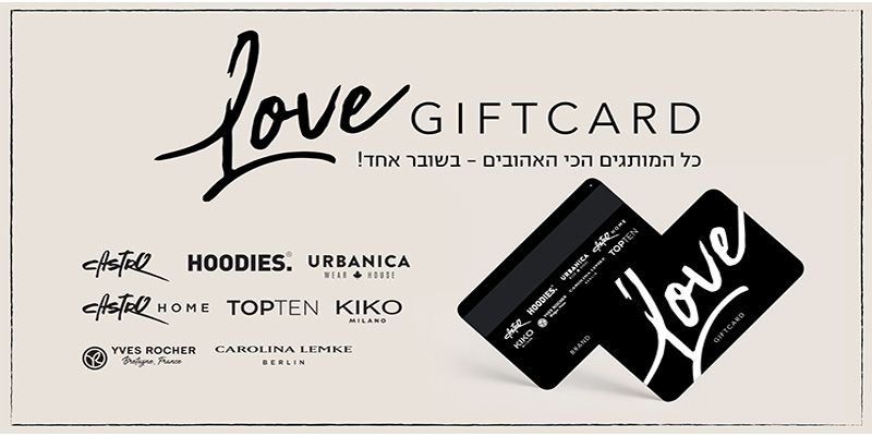 תו קנייה בשווי ₪200 LOVE GIFT CARD