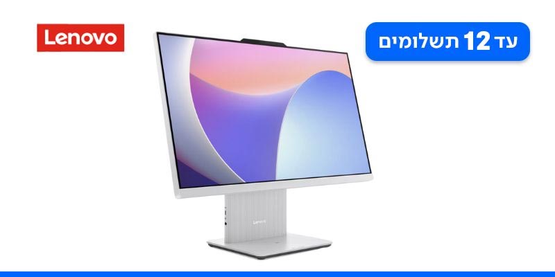 מחשב נייח Lenovo – שלוש שנות אחריות