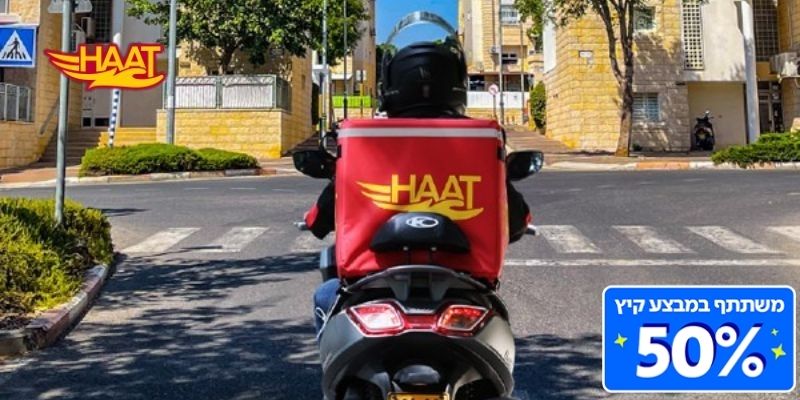 תו קנייה בשווי 100 ₪ לאפליקציית HAAT