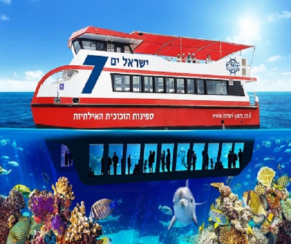 ישראל ים ספינת זכוכית