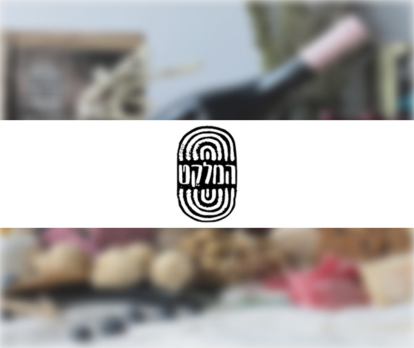 תו קנייה בשווי 150 ₪ לאתר המלקט