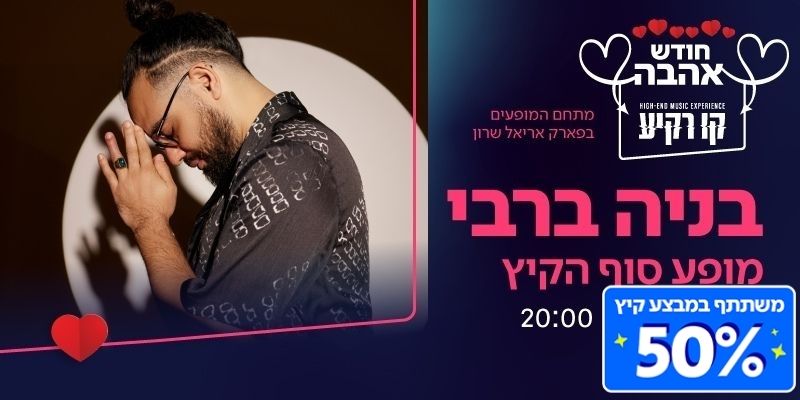 בניה ברבי