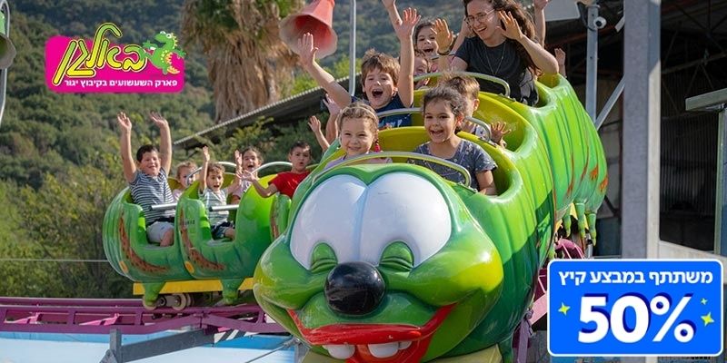 באלגן יגור