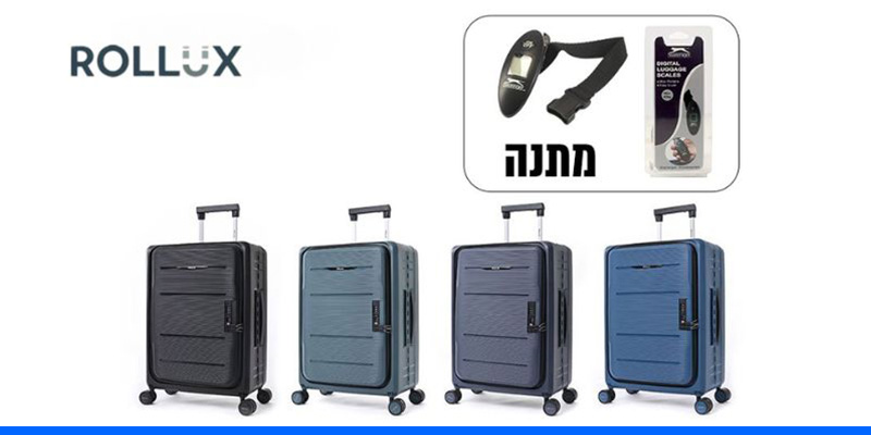 המזוודה המתקפלת החכמה בעולם