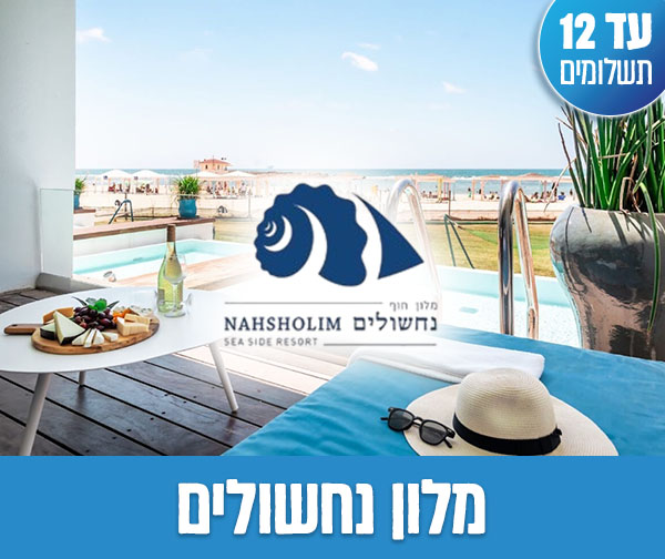 שובר כספי בשווי 1,000 ₪ כולל כפל מבצעים והנחת אתר!