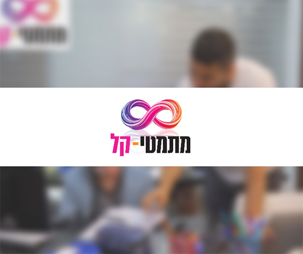 תווי קנייה לרכישת שיעורים פרטיים - מתמטי-קל