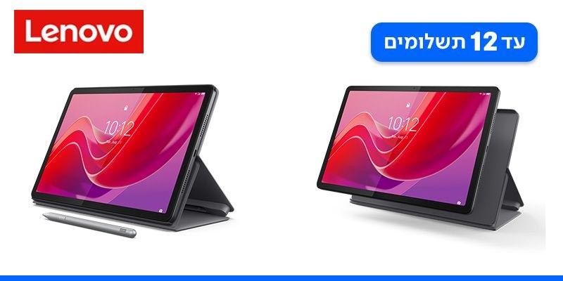טאבלט Lenovo + עט דיגיטלי ונרתיק מתנה
