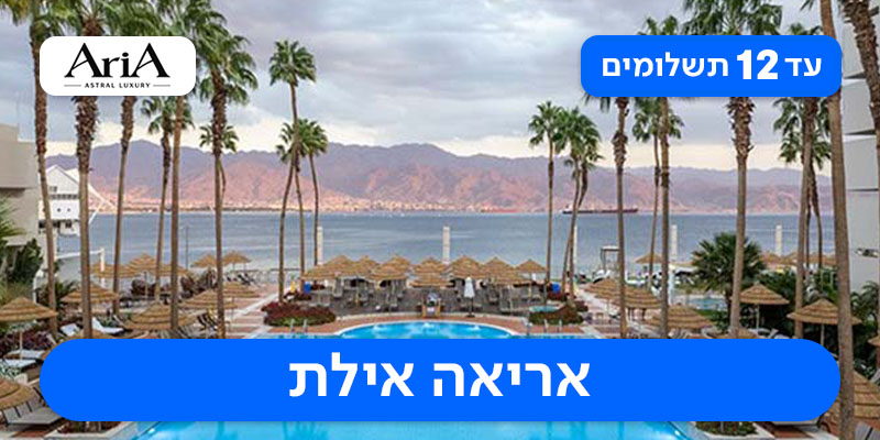 חופשה 2 לילות