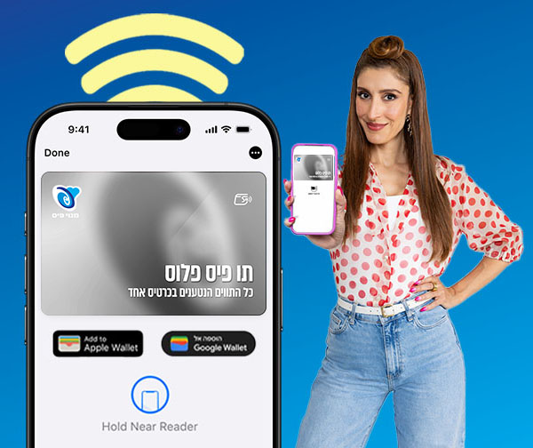 חדש במנוי פיס! תו פיס פלוס חדש במנוי פיס! תו פיס פלוס