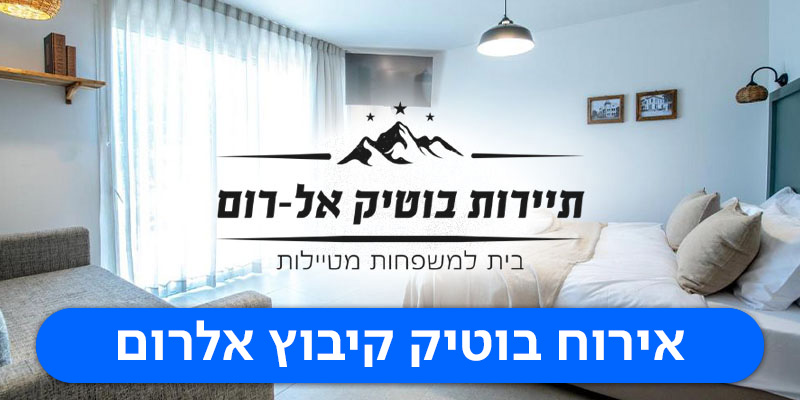שוברים כספיים החל מ-500 ₪ למימוש בכל עונות השנה